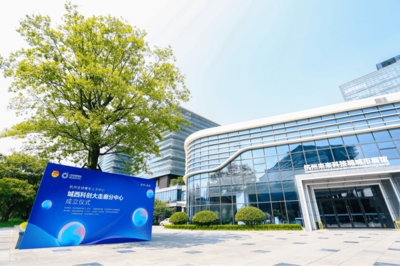 杭州全球青年人才中心城西科創大走廊分中心啟用