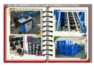【咬口機首選[KEC]品牌】價格,廠家,圖片,其他金屬制品、成型設備,剪板機|折彎機|風管生產(chǎn)線|咬口機|共板法蘭機|壓筋機|沖床|卷板機|折邊機-馬鞍山科創(chuàng)數(shù)控機械刃模制造-