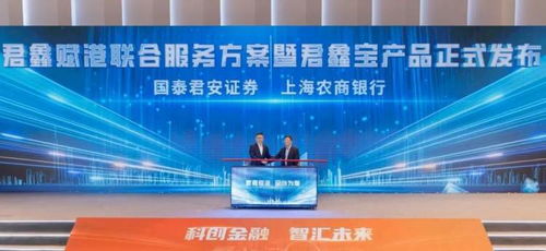 布局臨港落下第三子 國泰君安證券臨港新片區(qū)分公司正式運營