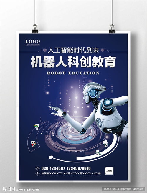 機器人教育學?？苿摵髨D片