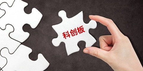 科創板第二批8家受理企業來了 資本青睞的大健康領域仍是重頭戲