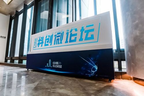 科創企業三十而立 站在新起點，譜寫新篇章