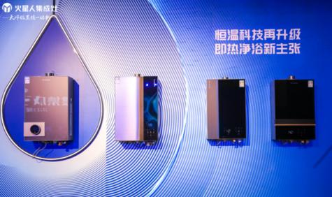 集成引領未來 火星人2022互聯網銷售大會云聚烏鎮