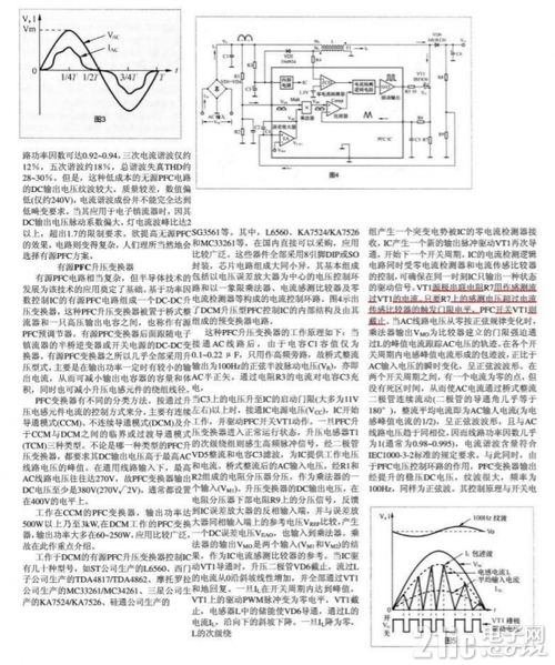 功率因數(shù)校正（PFC）電路 工作原理、應(yīng)用與設(shè)計(jì)探討
